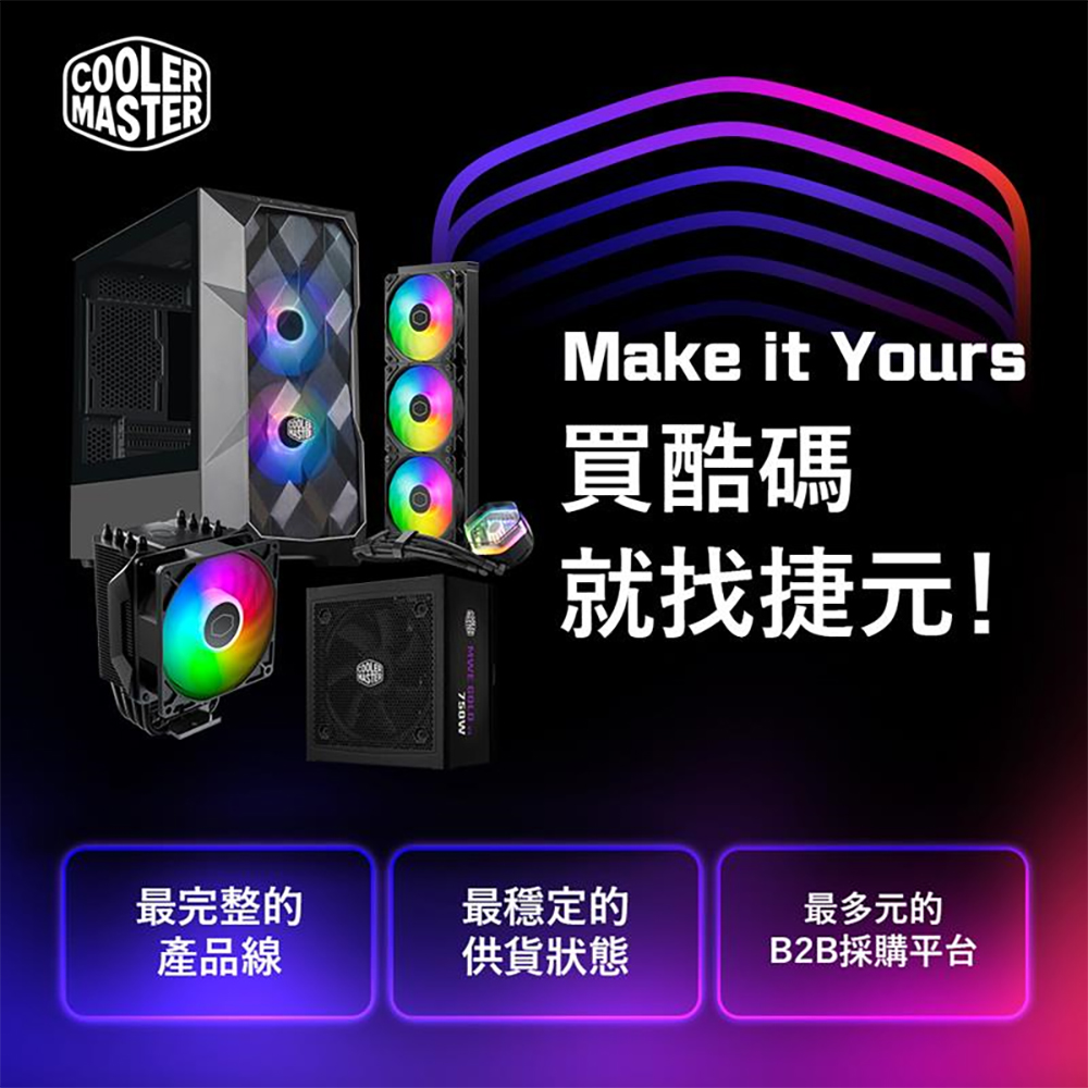 買酷碼就找捷元