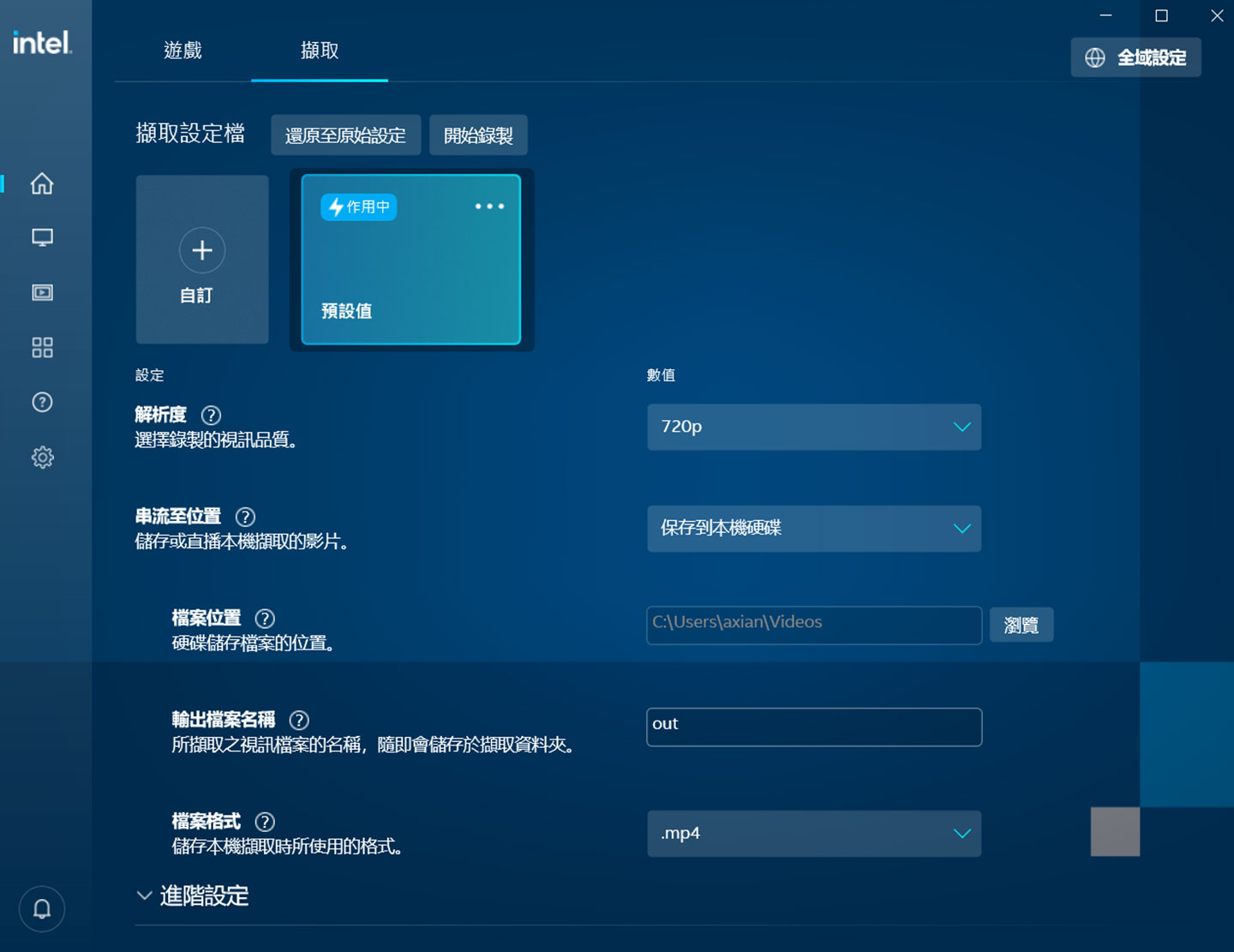 針對玩家記錄遊戲畫面的需求,也可透過這一套工具來設定錄製的相關設定。