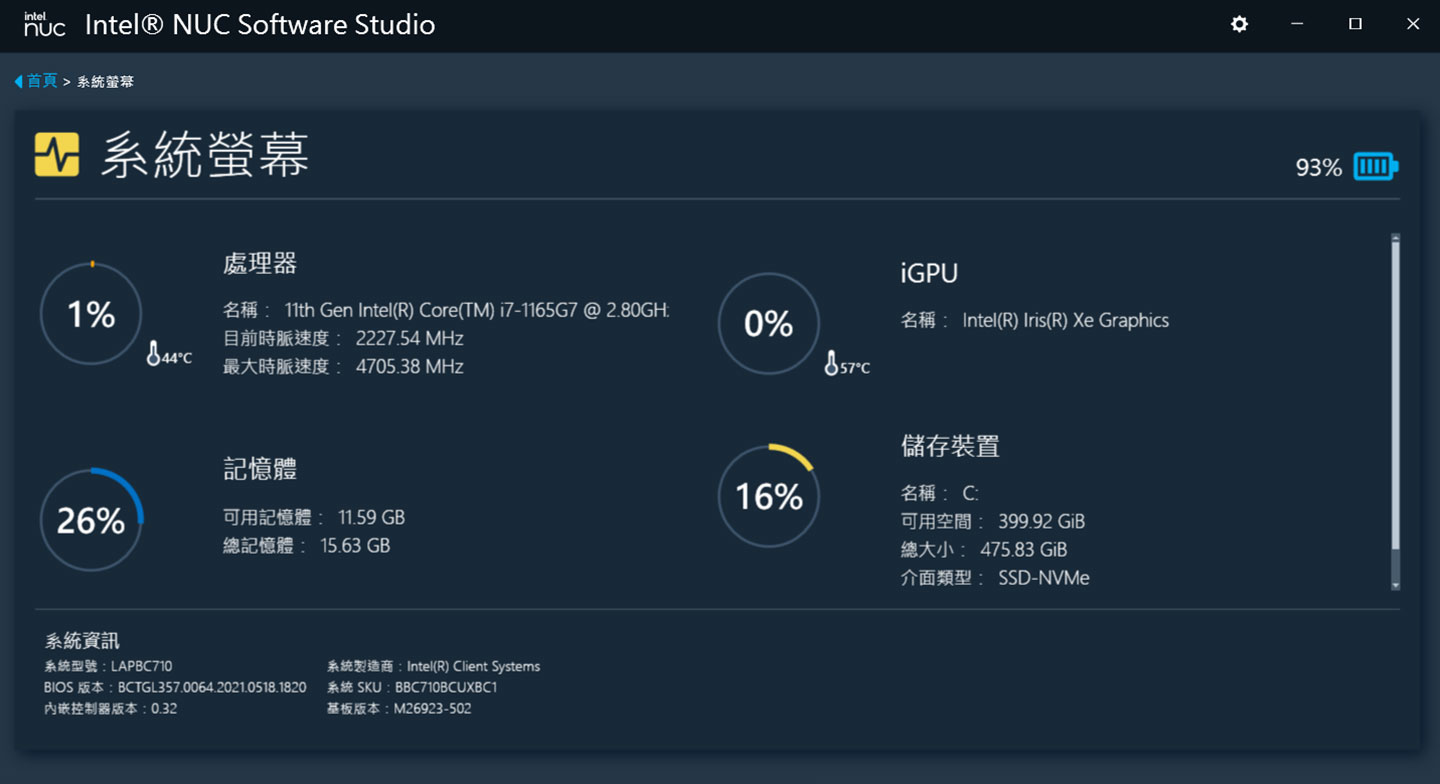 系統監測功能可看到處理器、記憶體…等系統資源的運行現況,並有詳細的系統資訊。