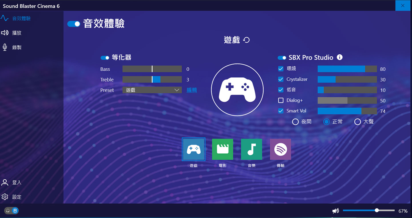 Genuine 捷元 ZEUS 15H 採用了知名的 Sound Blaster Cinema 6 音效系統,可提供豐富的音效調整功能。