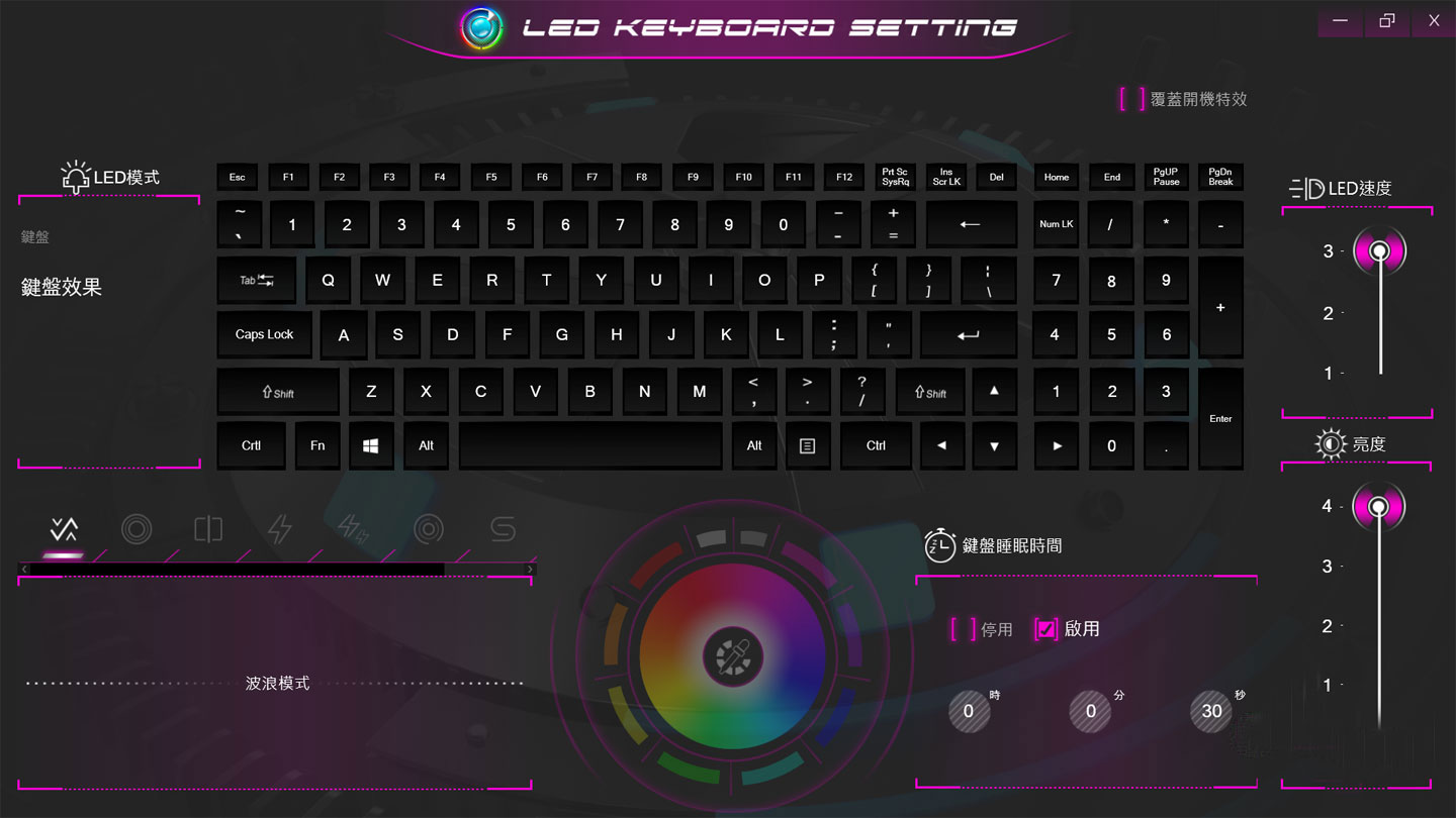 LED Keyboard 可以讓使用者自行鍵盤 RGB 背光的燈光色彩、亮度、動態效果,打造個人化視覺風格。