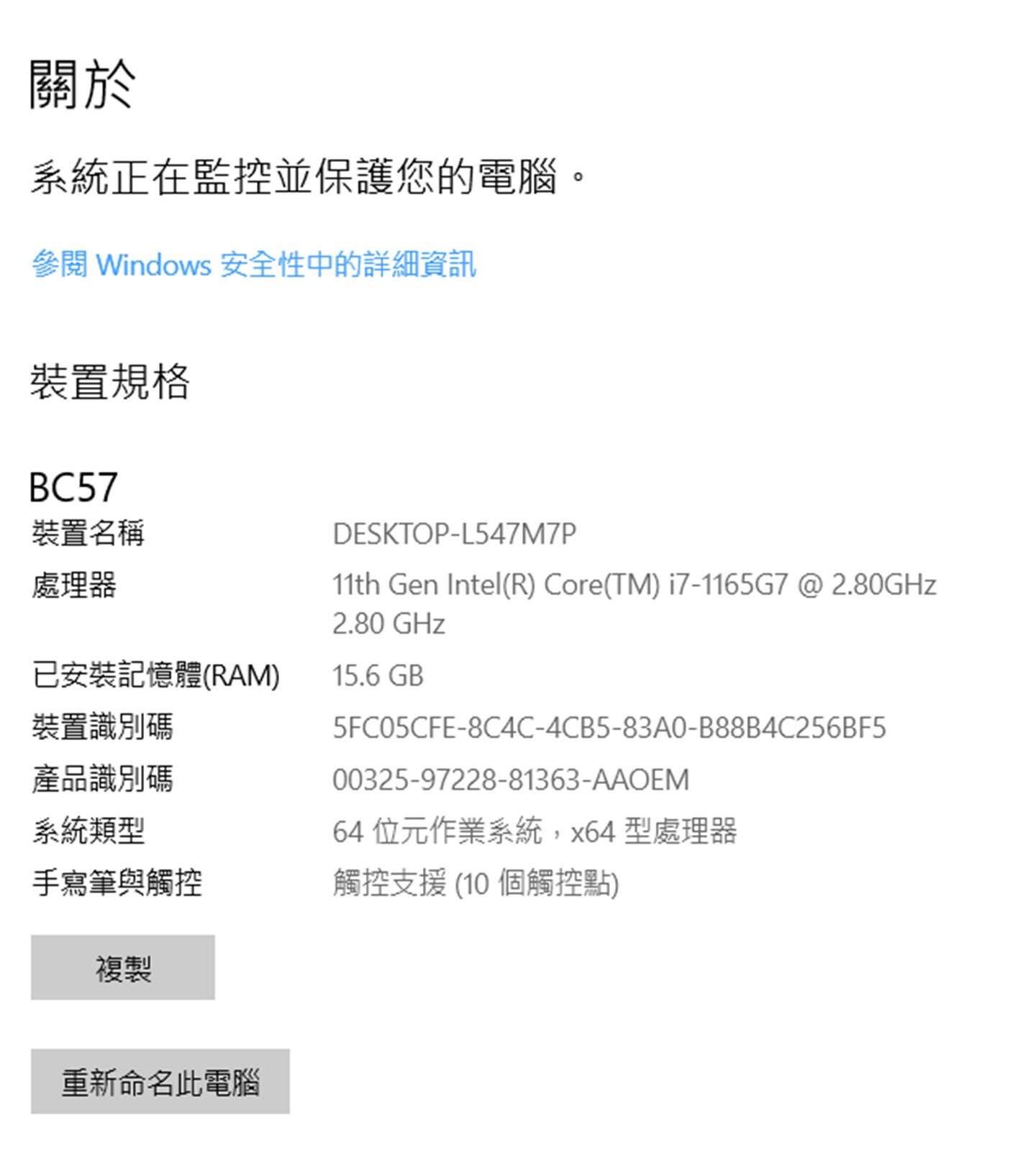 此次受測的捷元 Genuine 15T EVO 系統資訊。